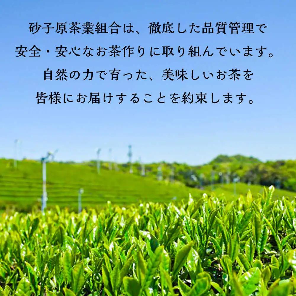 お茶 煎茶・和紅茶セット [AIBV004] 