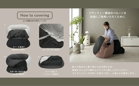 ビーズソファ バルーン ニットカバーセット 1P 【ブラック】ソファ