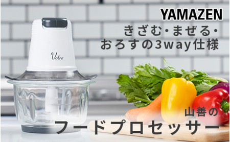 Votre フードプロセッサー（4枚刃） MFD-G500(W) 95519 プロセッサー F4N-0682