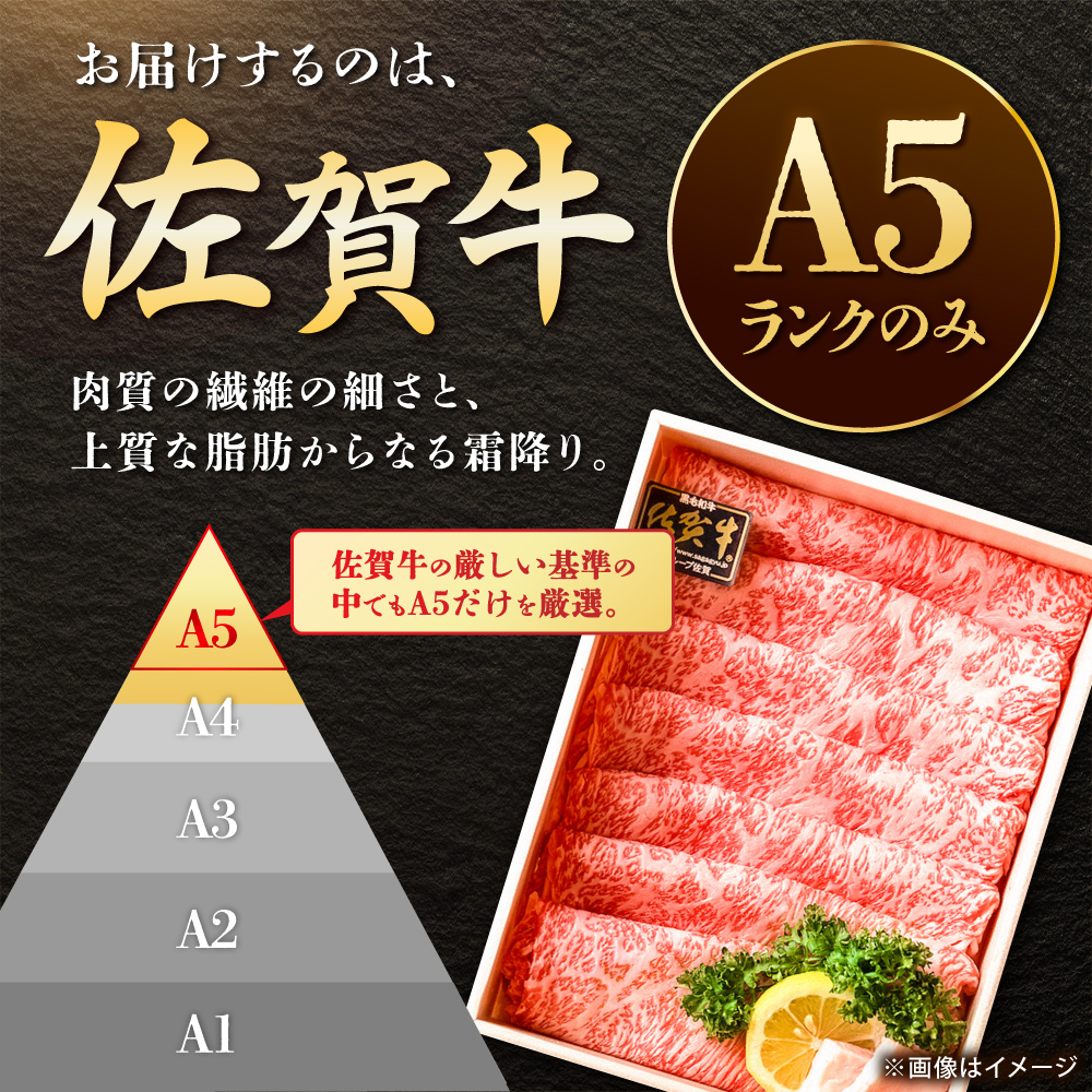 ＜しゃぶしゃぶ・贈り物に>佐賀牛肩ロース スライス 600g 吉野ヶ里町 /meat shop FUKU A5等級 黒毛和牛 ブランド和牛 佐賀県産 国産 すきやき しゃぶしゃぶ 贈答[FCX006]