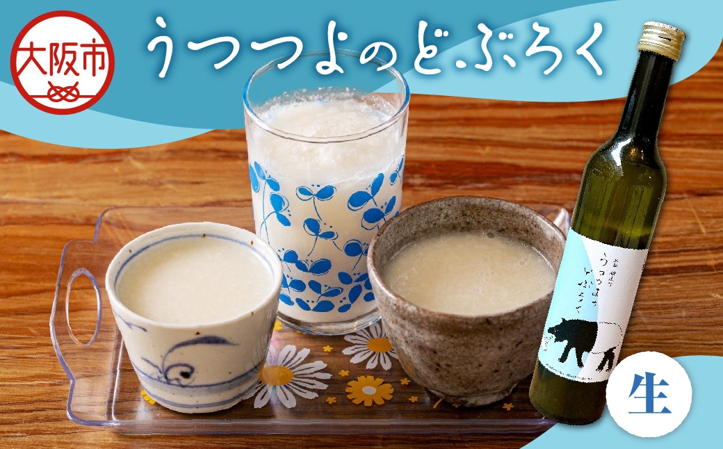 
                  【どぶろく】うつつよのどぶろく　生_OS144-0001
                