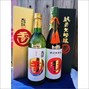 【ふるさと納税】【木下酒造】玉川「純米大吟醸」「大吟醸」セット 酒 お酒 米 酒米 大吟醸 純米 酒 地酒 米酒 純米酒 純米吟醸 セット お酒 酒 酒好き お酒好き プレゼント 敬老の日 誕生日 母の日 父の日 お祝い 手土産 アルコール 京都 丹後 地酒 日本酒 送料無料