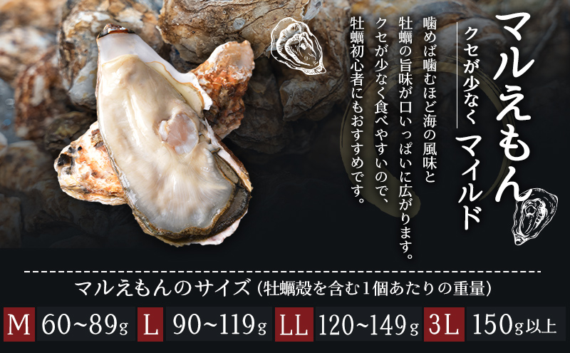 北海道 牡蠣 3種 食べ比べ  厚岸オイスターハーフ ★オールスターズ  生食