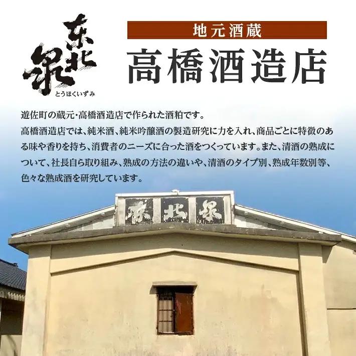東北泉 酒粕 (夏粕・踏込み粕) 1kg×3袋 計3kg 高橋酒造店 健康 粕漬け 漬物用 粕汁 孟宗汁 発酵食品 山形県 遊佐町 庄内[1020]