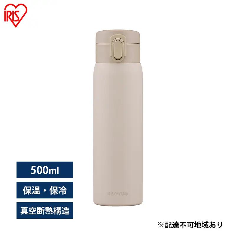 水筒 500ml マグボトル ステンレス アイボリー アイリスオーヤマ SKB-O500 保冷 保温 飲みやすい ワンタッチ マイボトル おしゃれ シンプル オフィス 通勤 通学 軽量 軽い