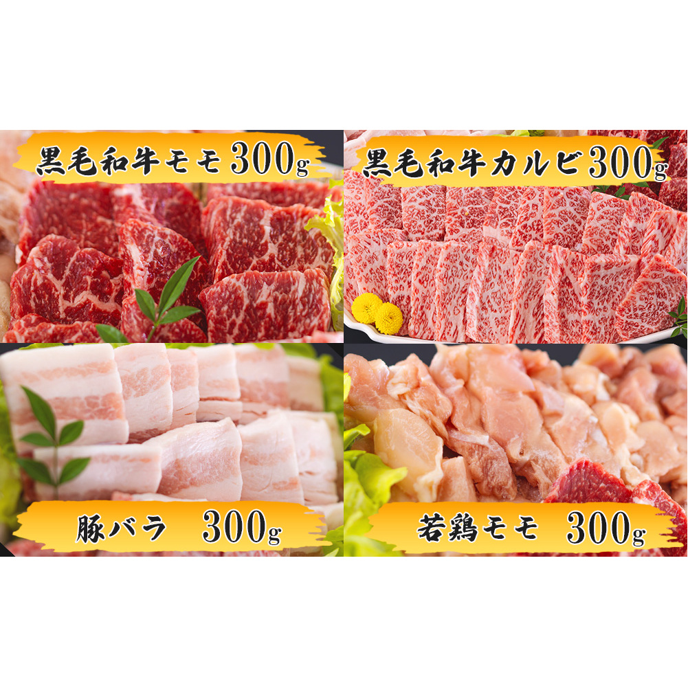 牛肉 3回 定期便 宮崎県産 焼肉 セット 黒毛和牛カルビ 豚バラ 若鶏モモ 各 300g 計 1.2kg ×3回 [サンアグリフーズ 宮崎県 美郷町 31ba0036] 小分け 冷凍 BBQ_イメー