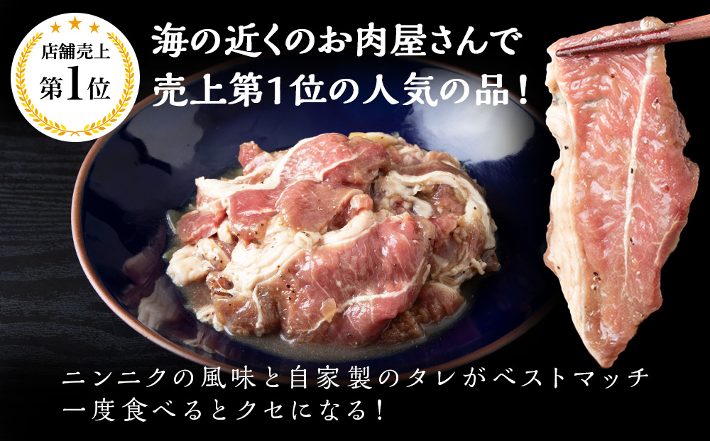 塩ニンニクジンギスカン 350g ラム 羊肉 北海道 CC005_イメージ2