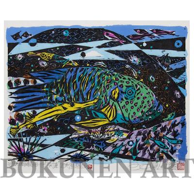 ふるさと納税 伊是名村 【名嘉睦稔・木版画】珊瑚花畑二十「供連」 サイズ大 |  | 01