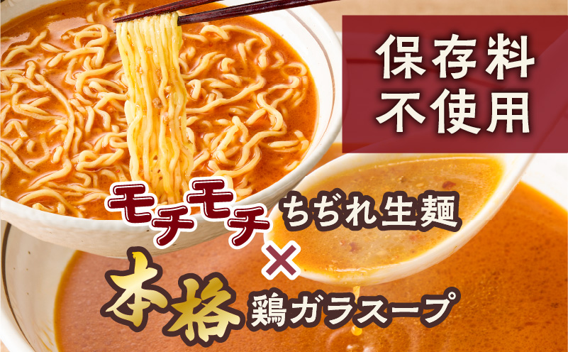 暖気家 坦々麺 2食セット　K036-017-01