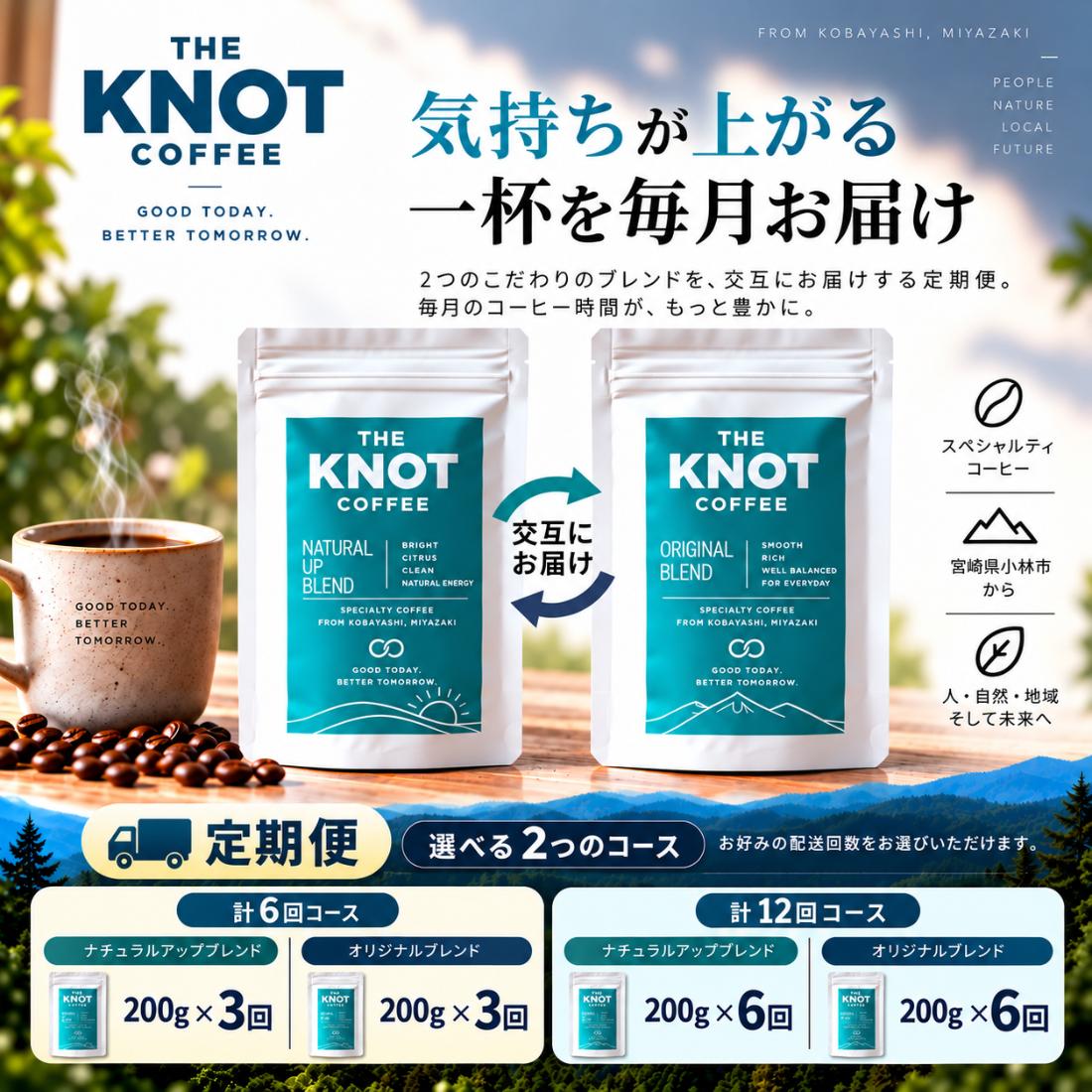 【定期便12回】霧島連山自家焙煎珈琲豆（豆） 200g×12回（コーヒー コーヒー豆 コーヒー粉）