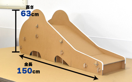 耐久性抜群！2層強化ダンボール製 分割式 室内用滑り台