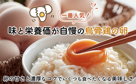 卵 定期便 12ヶ月 生で食べて欲しい烏骨鶏の卵 20個 遠州森町 卵かけ