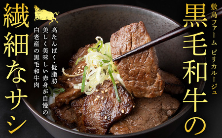 白老産黒毛和牛 味付け焼肉 手切りカルビ ピリカルージュ 1.2kg (400g×3パック) CK015 7日営業日以内発送 焼肉 黒毛和牛 小分け 焼肉セット 人気 数量限定 たっぷり大満足 グルメ