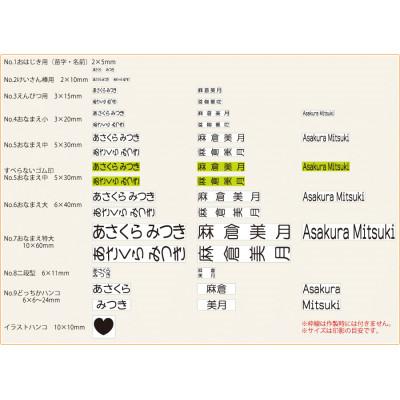 ふるさと納税 田川市 お名前スタンプ「ねいみー」プレミアム42本セット |  | 01