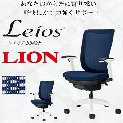 ふるさと納税 豊後大野市 レイオス1脚【コズミックブルー】フレームカラー:ホワイト、脚ベースカラー:ホワイト【複数個口で配送】