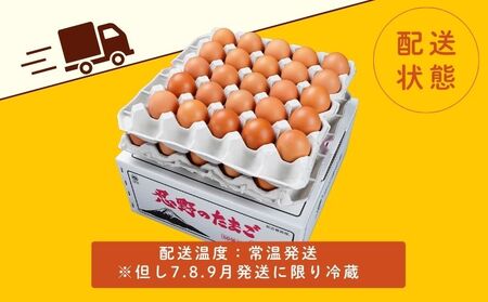 富士山の恵“忍野のたまご“‐コクの赤玉‐50個入