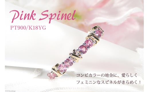 指輪 PT900 K18YG ピンクスピネル 8～16号 プラチナ イエローゴールド コンビリング カラーストーン 天然石 【f234-ptyg-psp】 [株式会社オーダーメイドジュエリーメイ 山梨県 韮崎市 20742653-q] リング アクセサリー ジュエリー アクセ