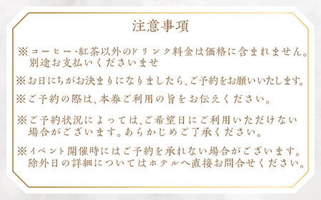 ビストロ・ブルゴーニュ ホテルランチ券10枚セット 【メルキュール横須賀】[AKCF009]