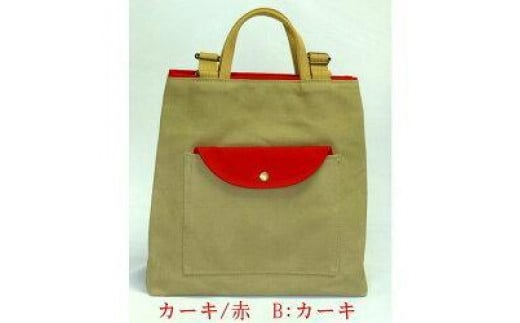 リュックトート　クレセント　カーキ／赤　2WAY（リュック・手提げ）［尾道 帆布鞄 彩工房］【尾道 はんぷ バッグ トートバッグ かばん 特産品 シンプル ファッション 人気 おすすめ 広島県  尾道市】