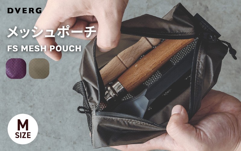 
                  先行予約 FS MESH POUCH CRN Mサイズ メッシュポーチ 1点 (グレー / パープル) 【2026年12月上旬以降順次発送】 アウトドア用品 収納 袋 耐水 軽量 小物入れ コンパクト 旅行 アウトドア キャンプ レジャー [A-80146]
                