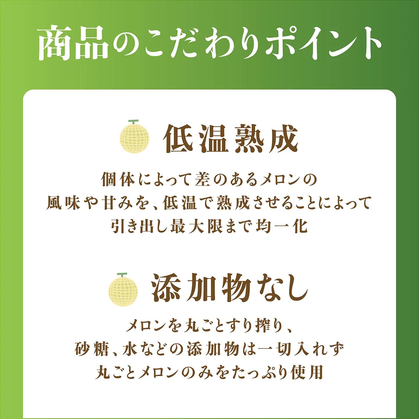 メロンジュース 100% 100g×15P メロン