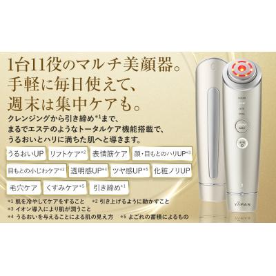 ふるさと納税 鳥取市 【ヤーマン】フォトプラス シャイニー ネオ |  | 01