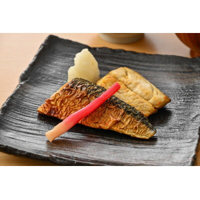 【ふるさと納税】【直火焼き魚】骨取り サバ塩焼き ハーフカット 10切入 加熱済【配送不可地域：離島】【1700198】