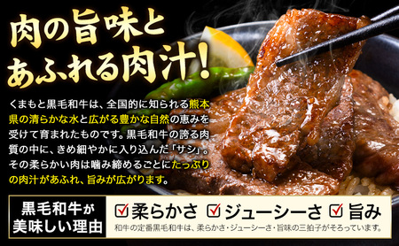 牛肉 A4～A5等級 黒毛和牛 切り落とし くまもと黒毛和牛 上 カルビ 焼肉切り落とし 300g 《60日以内に出荷予定(土日祝除く)》熊本県 長洲町 上カルビ 焼肉用 焼肉 肉 お肉 和牛 A5 