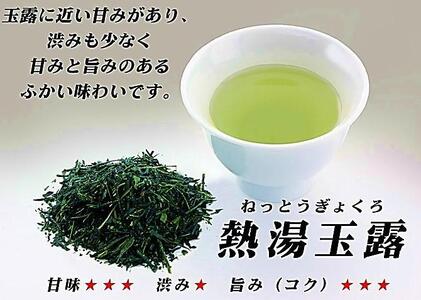 〈高級茶３種〉年３回お届け（２ヶ月毎）