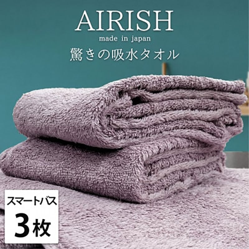 
            ＜スマートバス3枚組＞贅沢ふんわり高吸水スマートバスタオル(34×120cm)エアリーシュPA [№5385-0923]
          