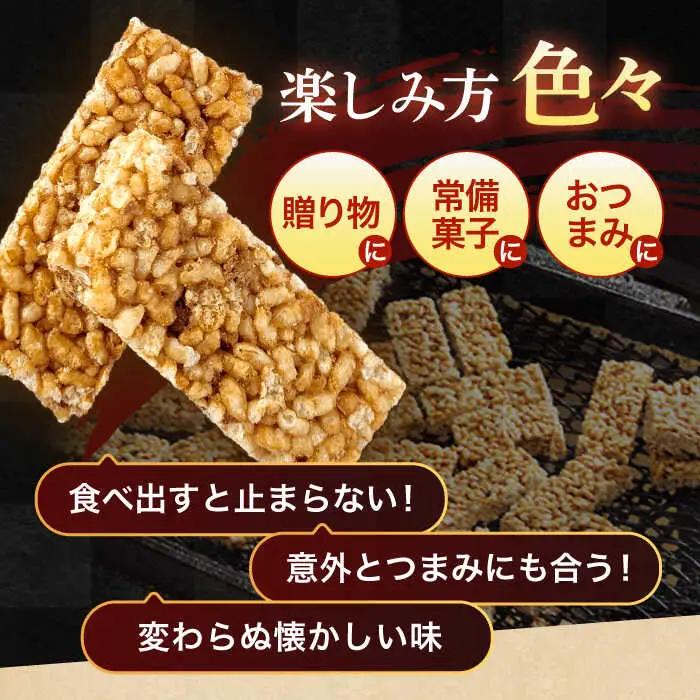 詰合せおこし（黒おこし20枚、ピーナツおこし）　/　米菓　グルテンフリー　ピーナツ　黒砂糖　おやつ　/　諫早市　/　有限会社杉谷本舗 [AHAE015]
