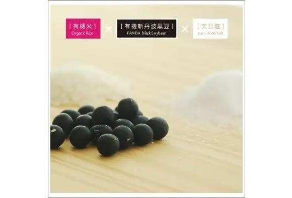 「有機黒大豆味噌」800g（味噌 大豆 調味料