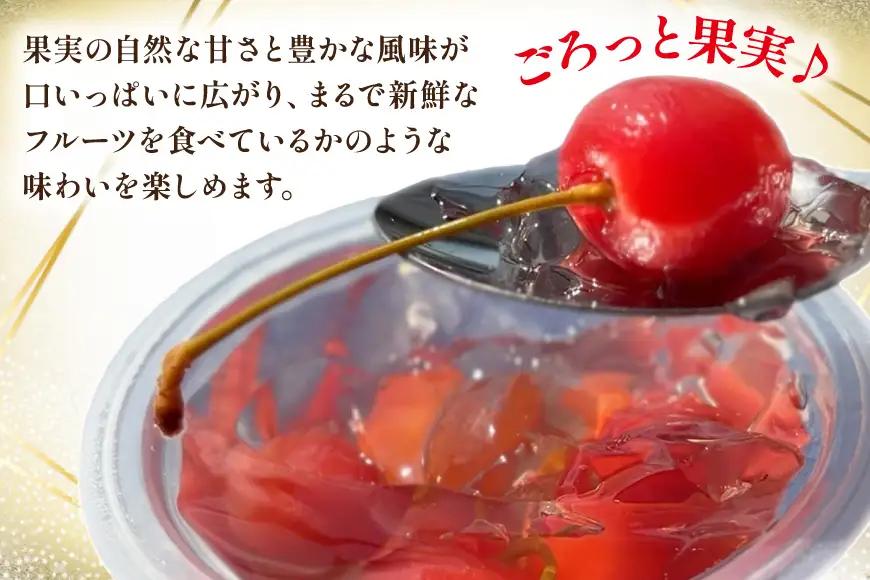 ゼリー 山形産ゼリー 6個 セット