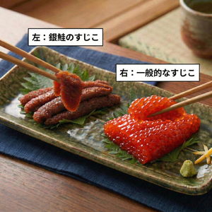銀鮭すじこ 醤油漬け420g (70g×6P) ＼ すじこ ／