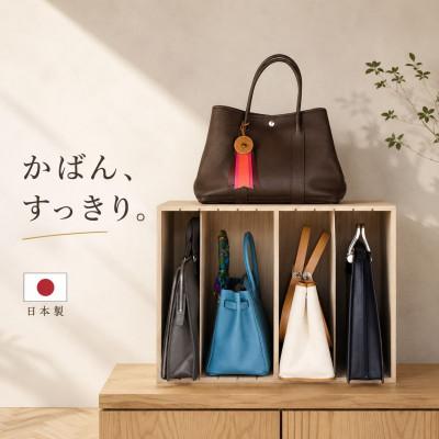 ふるさと納税 海南市 すっ桐カバンハウス ハイ 幅59.5cm AKU1005468