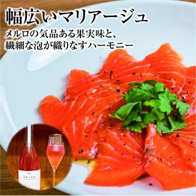 ふるさと納税 名取市 笑顔の欠片 ROSE SPARKLING BRUT 2025 720ml|21_svy-010101 |  | 01