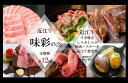 【ふるさと納税】 【近江牛と惣菜の定期便【味彩の会】全12回】 肉 牛肉 ブランド牛 三大和牛 和牛 黒毛和牛 バーベキュー 贈り物 ギフト プレゼント 冷凍 滋賀県 竜王