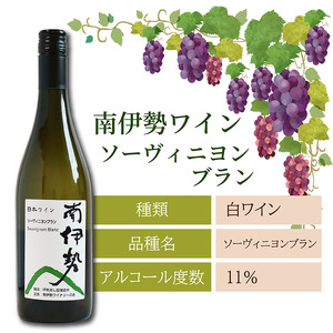 白ワイン 1本 750ml 2024年産 ソーヴィニヨンブラン ワイン
