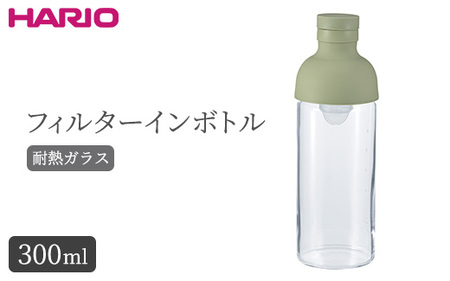 HARIO フィルターインボトル 300ml（スモーキーグリーン）［FIB-30-SG］｜ハリオ 耐熱 ガラス 食器 器 保存容器 キッチン 日用品 キッチン用品 日本製 おしゃれ かわいい 水出し お茶 茶葉 水筒 ボトル 持ち運び_BE80　◇日用品 キッチン用品 調理器具 ｷｯﾁﾝ 日用品 キッチン用品 調理器具 ｷｯﾁﾝ 日用品 キッチン用品 調理器具 ｷｯﾁﾝ 日用品 キッチン用品 調理器具 ｷｯﾁﾝ 日用品 キッチン用品 調理器具 ｷｯﾁﾝ 日用品 キッチン用品 調理器具 ｷｯﾁﾝ 日用品 キッ