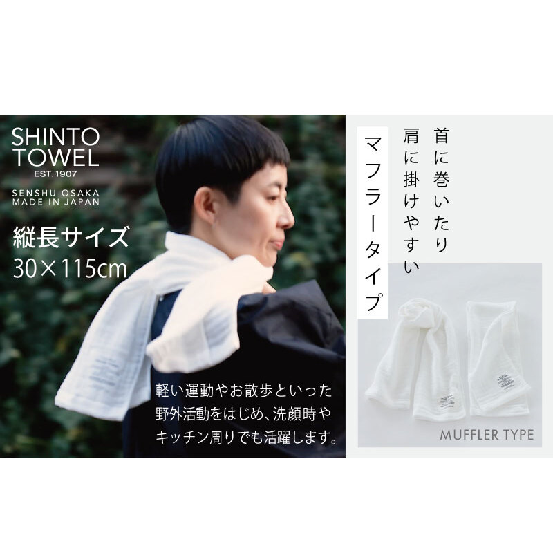 【高島屋選定品】SHINTO TOWEL 2.5重ガーゼ マフラー セット ホワイト 計3枚 TST0010_イメージ3