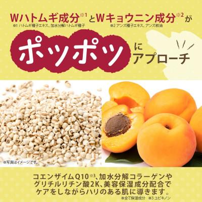 ふるさと納税 香取市 イボンヌオールインワンゲル 100g 3個 ウィルミナ 千葉県 香取市 |  | 02