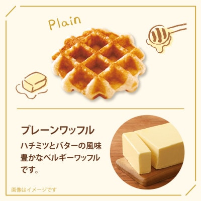 【冷凍便】マネケン ベルギーワッフル 7個入ギフトセット夏限定 (TFRB−PChLt7G)【配送不可地域：離島】【1622151】