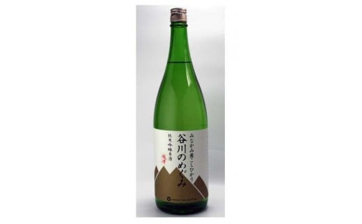 
            谷川のめぐみ・純米吟醸原酒（１８００ｍｌ）
          