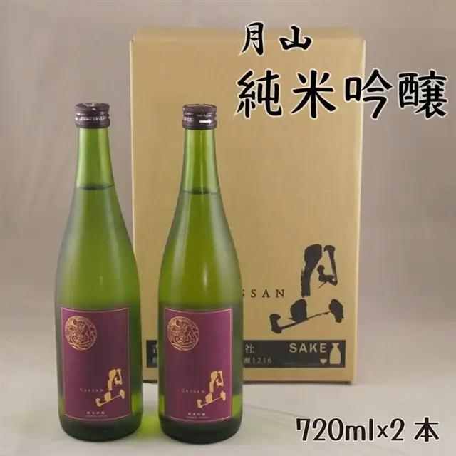 月山 純米吟醸 （720ml×2本） ／ 純米吟醸 芳醇 日本酒 地酒 吉田酒造 老舗 辛口 美味しい お酒 芳醇 こだわり セット 贈り物 ギフト ご自宅用 島根県 安来市【価格改定】