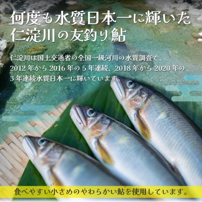 ふるさと納税 佐川町 <鮎屋仁淀川の仁淀ブルー友釣あゆで作るパエリアセット×2セット>天然鮎 ミールキット |  | 02