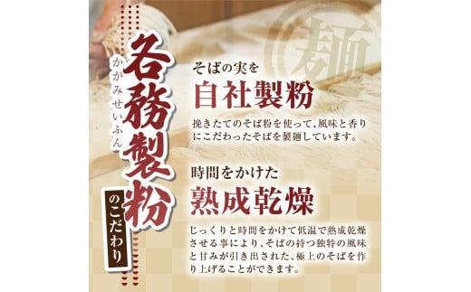 【定期便6回】【業務用干しそば】 信州乾そば 10人前（200g×5袋) | 厳選 そばの実 自社製紛 低温 熟成乾燥 風味 香り こだわり 蕎麦 そば 各務製粉 干しそば 乾麺 年越しそば 10人前