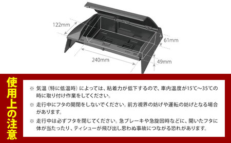 カー用品 トヨタ 60系プリウス用 ティシューケース 12.3インチディスプレイ装着車専用 NZ843 本体1セット他 株式会社カーメイト《7-14日以内(土日祝除く)》 茨城県 結城市 ティッシュケ