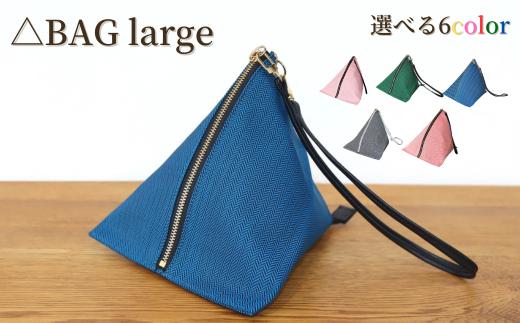 
△BAG large (サクラ/ピンク/グレー/グリーン/マリン/マリン リフレクター)
