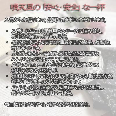 ふるさと納税 尼崎市 色々楽しめる深煎りセット　100g×6 |  | 02