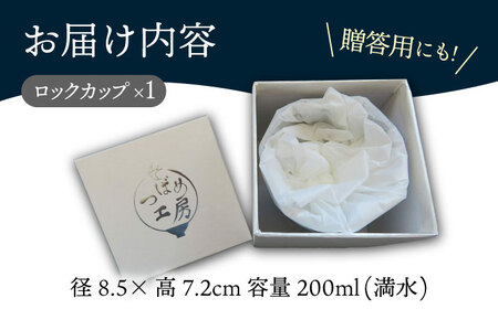 【美濃焼】 つばめ工房 黒土 ロックカップ 氷裂貫入釉 白 瑞浪市 / 大恵 陶磁器 酒器 ギフト [AZBG013]